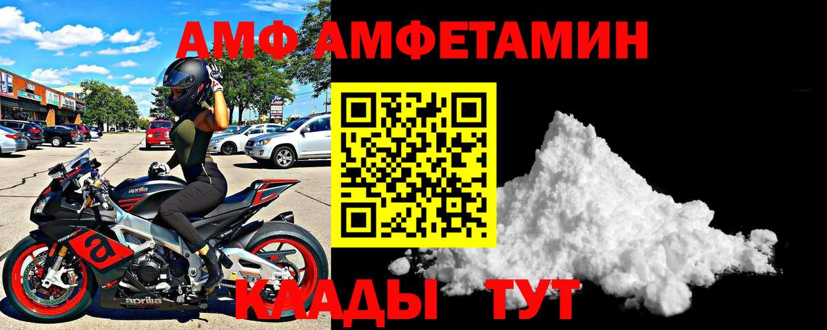АМФЕТАМИН 97% Скопин