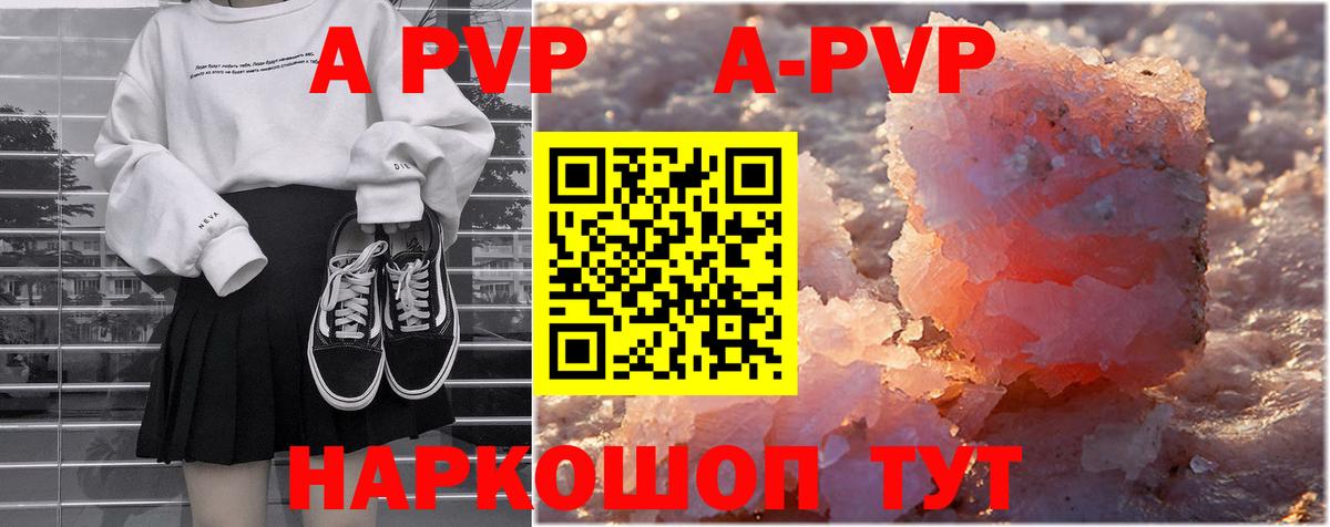 Альфа ПВП Crystall  Вход с VPN  A-PVP мука  Скопин  Alfa_PVP СК 