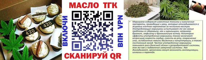 Печенье с ТГК конопля  даркнет формула  Скопин 