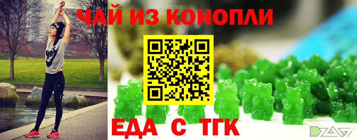 Печенье с ТГК конопля  Вход с VPN  Скопин 
