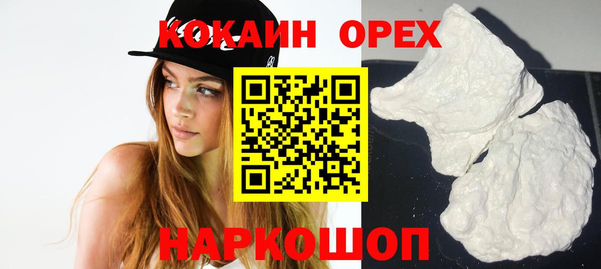 COCAIN Эквадор  КОКАИН  Вход с VPN  Скопин  КОКАИН Эквадор 