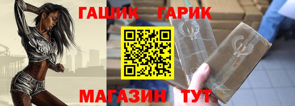 ГАШИШ хэш  ГАШИШ  Скопин  Вход с VPN  ГАШИШ Cannabis 