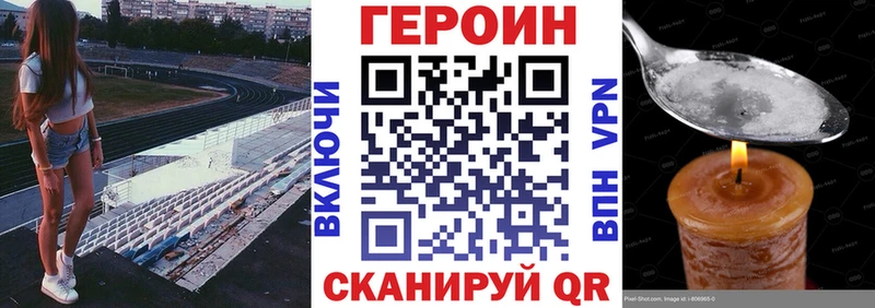 Героин Heroin  Скопин 
