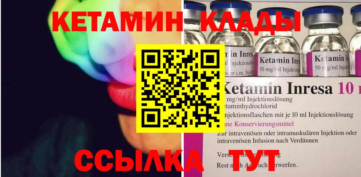 Кетамин ketamine Скопин