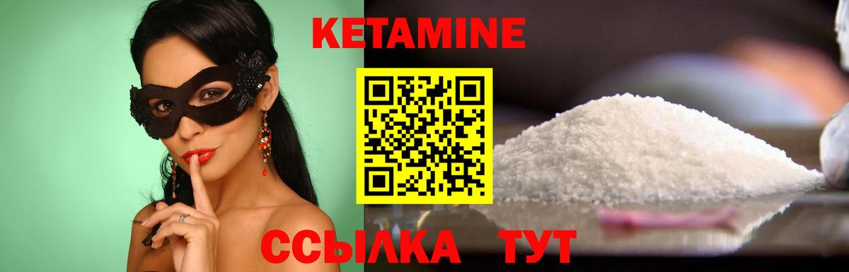мега ссылки  КЕТАМИН ketamine  Скопин  Вход с VPN  КЕТАМИН ketamine 