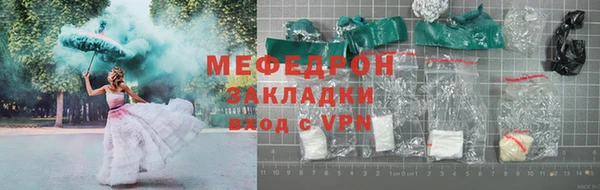 меф Навашино