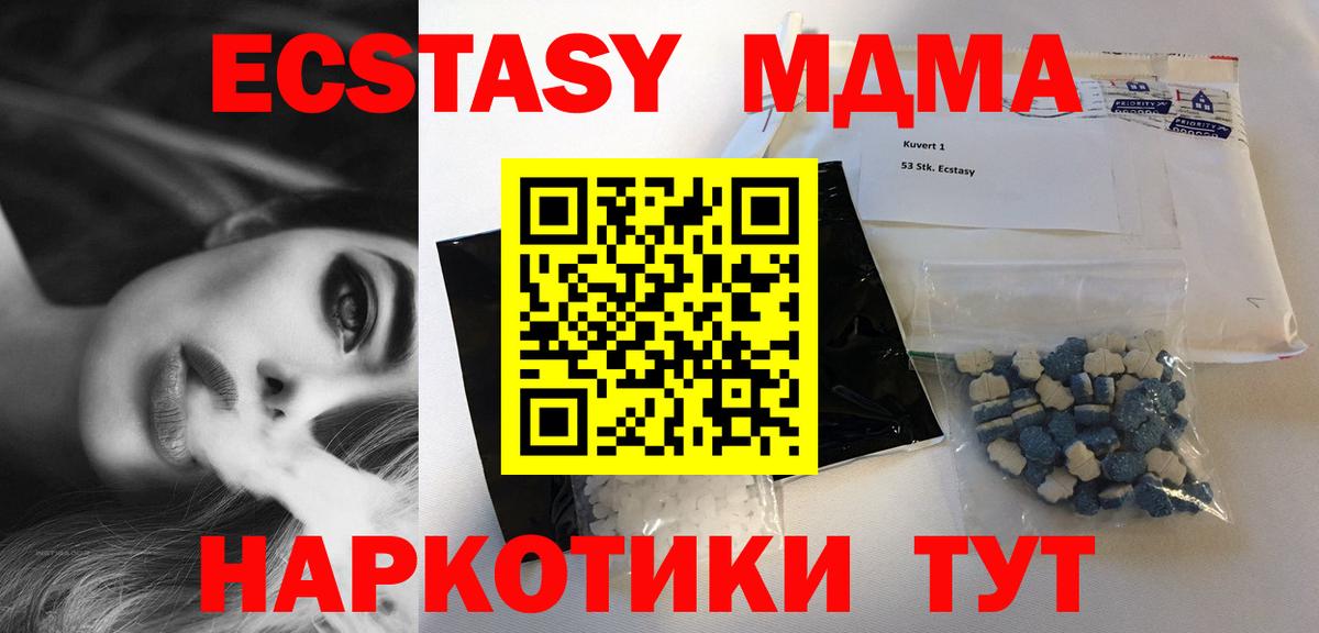 МДМА  МДМА VHQ  МДМА crystal  Вход с VPN  Скопин 
