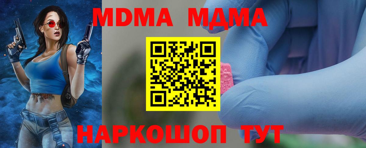 МДМА VHQ Скопин