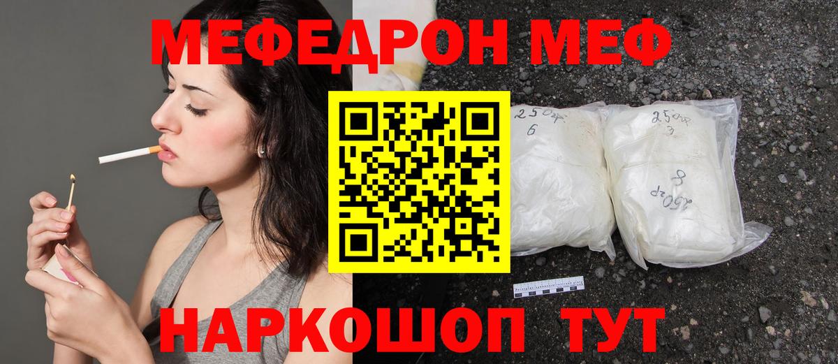 МЕФ мука  Вход с VPN  Скопин 