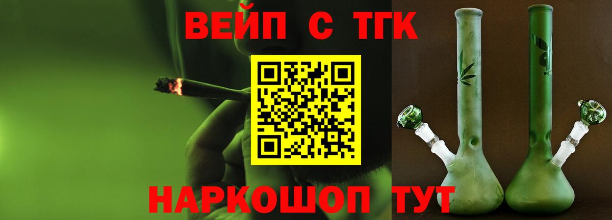 Дистиллят ТГК жижа  Вход с VPN  Скопин 